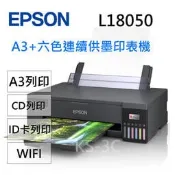 【原廠登錄活動】 Epson L18050 A3六色單功能連續供墨(A3+無邊列印)印表機 取代L1800