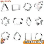 不鏽鋼 餅乾模具 幾何造型 正方形 長方形 愛心 水滴 烘焙 曲奇 西點 蛋糕 小模具