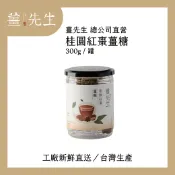 Mr Ginger薑先生 桂圓紅棗薑糖300g