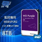 昌運監視器 WD85PURZ WD紫標 8TB 3.5吋監控專用(系統)硬碟