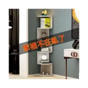 (店+)網紅牆角櫃書櫃 儲物架 臥室床頭櫃扇形牆角櫃轉角置物架落地置物架包包收納架層架角架