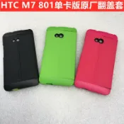 協貿國際日用品生活館 HTC原廠配件HTC one m7手機套手機殼801e系列802翻蓋皮套清倉特價