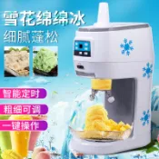 免運 可開發票 雪花綿綿冰機 商用全自動大功率冰柱機 花式刨冰機 雪花花式綿綿冰