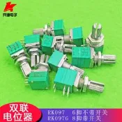 RK097G音響密封 雙聯電位器 5K 10K 20K 50K 100K 6腳 8腳帶開關iPhone