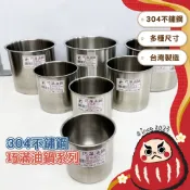 油鍋 台灣製 紅馬牌 油桶 304不鏽鋼 (無附蓋)9/10/11/12/14/16/18cm 瀝油鍋 深型油鍋 備料筒