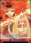 《CardTube卡族》(140630) SE/S04-071 U (WS) 光明與黑暗續戰篇普卡 (紅2)