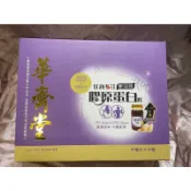 華齊堂～ 膠原蛋白飲（60ml*30入）二盒