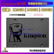 現貨Kingston/金士頓 A400 240G 480G 120G桌面電腦筆電固態硬盤SSD