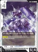 《卡族》(150305) GD03-080 (GCG) 鋼彈普卡~ 騎兵型搜魔鋼彈 (2026 白4)