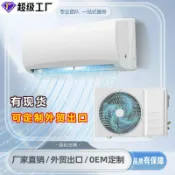 回響小舖 【外貿出口專用】冷氣 冷氣機 變頻冷氣 移動冷氣 窗型冷氣 分離式冷氣 220V 110V 雙電壓 歐洲 非洲 中亞 南美 東南亞 中東 適用 高效節能 快速製冷