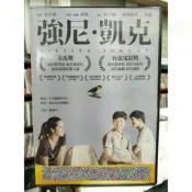 挖寶二手片-Y65-090-正版DVD-電影【強尼 凱克】-柯宇綸 瑞瑪席丹 黃遠