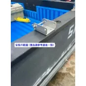 泡棉船配件 白鐵船竿架 架竿器底座   泡棉船  魚狼 速攻 Daiwa 海鷹可轉 小船專用