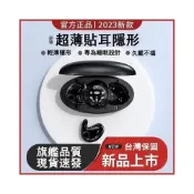 (店+)現貨·骨傳導藍芽耳機 不入耳超薄藍芽耳機 迷你睡眠耳機 藍牙耳機 降噪藍芽耳機 超長續航藍芽5.3音樂耳機