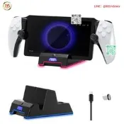【特價】PS5 Portal掌機充電器遊戲掌機磁吸充電底座帶炫彩燈效JYS-P5202
