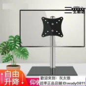 騰達百貨 48H出货【高品質】特賣價螢幕支架 顯示器支架 桌面移動升降底座 19-32寸啇用電腦顯示屏掛架 360度旋轉 買它 買它