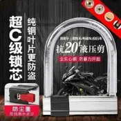 【小可精選國際購】電動車鎖電瓶車鎖u型鎖摩托車鎖防盜鎖自行車鎖三輪車鎖抗液壓剪