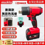 【隔日達】米沃奇M18熱風槍 鋰電熱風槍 18v可控溫度 熱塑 包膜 去殘膠 工業熱風機 熱縮膜 收縮膜風槍 五金包膜