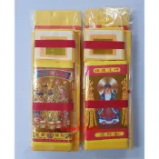 【聚福】壓花 環保金紙份 / 拜神明、土地公、五路財神、敬神、做生意金紙、發財金、四色金、大金箔