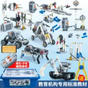 全球選品1館 生活百貨 可程式設計機器人相容樂高機械組9686科教積木一二級等級STEM教育玩具