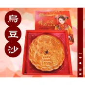 勝香珍-烏豆沙(1斤) 紅豆沙 下午茶點 甜點 伴手禮 糕餅禮盒