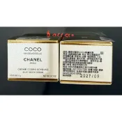 CHANEL 香奈兒摩登COCO柔膚乳霜5g精裝版