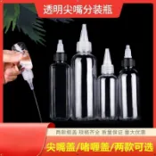 優先發貨❤單個裝食品級 透明塑膠啫喱蓋尖嘴瓶顏料膠水 乳液瓶分裝瓶藥水瓶擠壓瓶