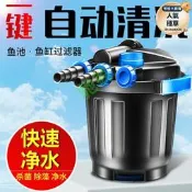 【嚴選好物】yut錦鯉室外池塘大型外置水池淨化過濾桶魚池過濾器水循環系統淨