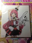 星光樂園  北條蘇菲 日本簽名板 puripara (星光少女後繼機台)