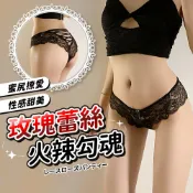 艾薇兒 Gaoria 玫瑰誘惑 蕾絲三角褲 黑 無痕蕾絲花瓣冰絲 丁字褲 內褲 性感內褲 情趣內褲
