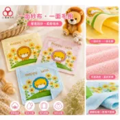 【三環牌】台灣製造100%純棉-快樂獅子紗布方巾、手帕、洗臉巾、紗布毛巾、口水巾
