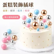 【蛋糕裝飾 金球銀球彩色球馬卡龍色球】金球銀球粉球藍球彩色球一組2入裝飾插牌蛋糕裝飾生日快樂蛋糕烘焙裝飾