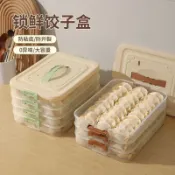餃子盒凍餃子盒冰箱收納盒傢用大容量速凍混沌冷凍保鮮盒多層其他
