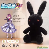 ☆ JB _TOYS ☆ 日版 空之軌跡 the 2nd 會說話的玩偶 蕾恩的黑兔 發聲玩偶 周邊