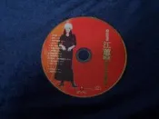 ◎貓頭鷹露天尋星窩◎二手CD裸片專賣-江蕙精選專輯黃金典藏版CD裸片(CD-BOX02)
