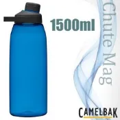 【CAMELBAK】Chute Mag 戶外運動水瓶 1500ml.水壺/ CB2468401015 牛津藍