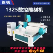 雲源優品 {可打統編 保固一年}1325數控雕刻機大型全自動重型石材木工廣告壓克力泡沫CNC雕刻機