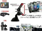 tomtom go via 100 115 125 one 3rd traffic 630 930 iq routes tts s x galaxy s3 s4 gps 中控台吸盤手機架導航架