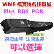WMF德國 法國福騰寶高壓鍋配件rds plus壓力鍋perfect把手壓力鍋 手把 手柄 把手 下把手
