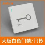 白日夢想家 【台灣公司 超低價】捷波朗大板門禁開關面板門鈴開關自動復位式酒店辦公住宅開門按鈕