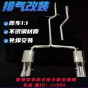 辛選百貨 {公司貨 最低價}奧迪A3A4LA5A6A7Q3排氣改裝尾段閥門排氣管跑車聲浪