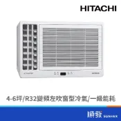 HITACHI 日立 RA-36QR 3096K R32變頻 左吹窗型冷氣 奈米銀光觸媒濾網 新舒眠 機體防霉 冷氣