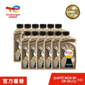 TOTAL  QUARTZ 9000 SN 5W50 12入 全合成汽車引擎機油【道達爾能源官方直營】