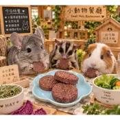 【手作天然】火龍果提摩西草餅｜高纖牧草點心｜兔子・天竺鼠・龍貓小寵零食