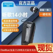 FineBlue/佳藍 F520領夾式藍牙耳機來電震振動報號碼伸縮線Type-C