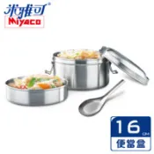 【百利市購物中心】米雅可 經典316不鏽鋼雙層圓形便當盒 16cm 附匙 MY-6016 台灣製