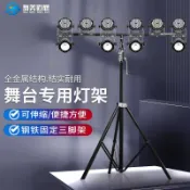 十木屋 公司貨 免運 可開票 舞台燈 噴霧機 激光燈 補光燈 加厚4.5米手搖燈架LED帕燈支架流動燈光架三角架舞臺婚慶演出設備