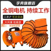 時悅商行 【台灣公司】宇弈手提式軸流風機有限空間通風鼓風排風機高速換氣工業噴漆船用