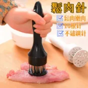 不銹鋼鬆肉針🐏按壓斷筋器 槌肉針 鬆肉器 嫩肉針 插肉針 鬆肉針 料理針 炸雞 烤肉必備 壓鬆肉器 醃肉 牛排 豬肉