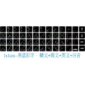 .ღ【綠光艸堂】訂製鍵盤貼紙‧客製化‧Mac‧三星‧LG‧ASUS‧1.0x1.0cm‧黑底彩字‧韓文+俄文+注音＋俄文