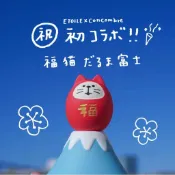 DECOLE Ⓙ小牛日貨Ⓟ日本正版 concombre 福貓富士山 貓咪 公仔 擺飾 招財貓達摩富士